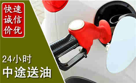 砀山中途送油场景与案例