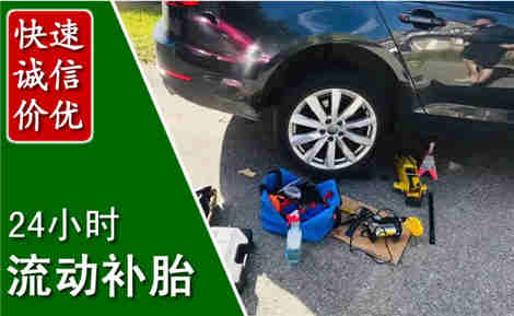 砀山流动补胎场景与案例