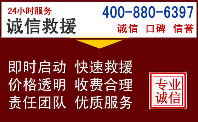 砀山汽车救援 砀山汽车救援