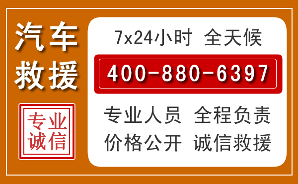 砀山汽车救援电话.jpg