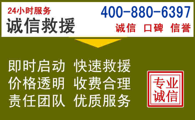 砀山汽车救援电话