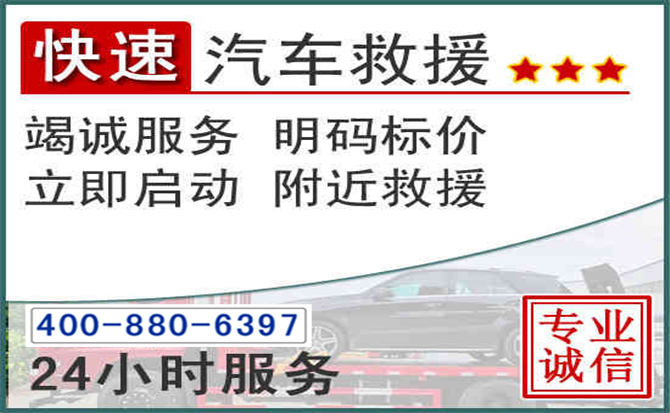 砀山长春拖车电话 砀山长春拖车电话