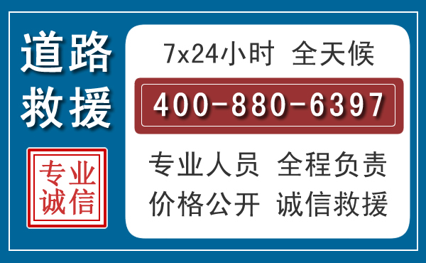 砀山长春拖车电话 砀山长春拖车电话
